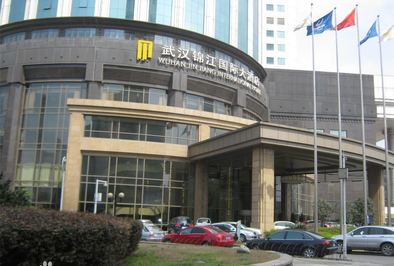 武漢綿江國(guó)際大酒店