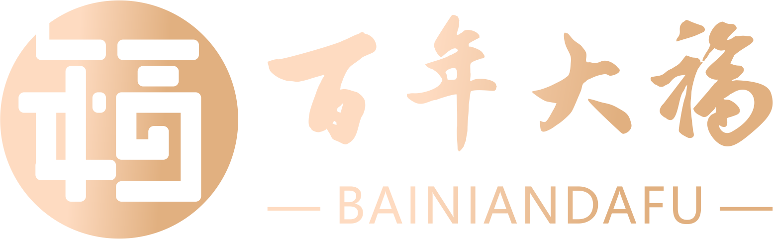 大福酒业（集团）